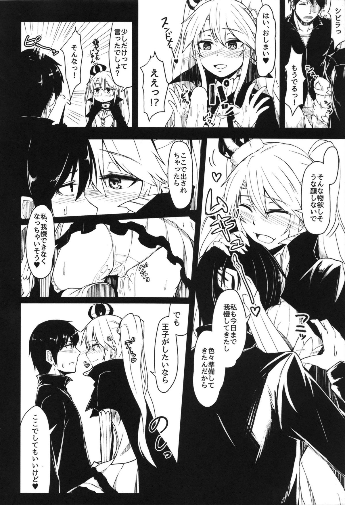 Yamitsuki Sybilla page 7 full