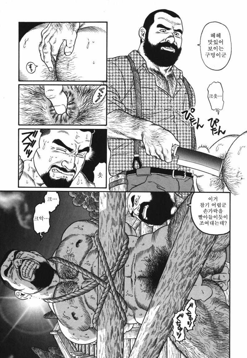 kodama page 11 full