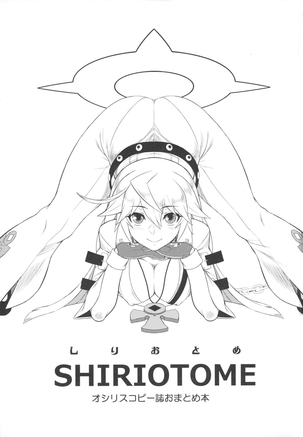 Shiri Otome page 3 full