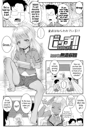 [mdo-h] Bitch! Ch.1-2 [English] {5 a.m.} cover