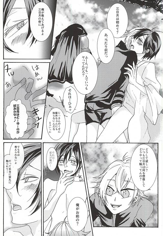 Icha Icha wa Honmaru ni Kaette Kara! page 12 full