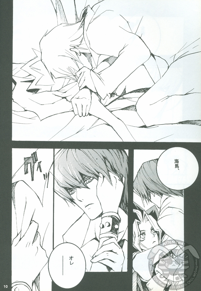 Boukyaku no Oukan page 11 full