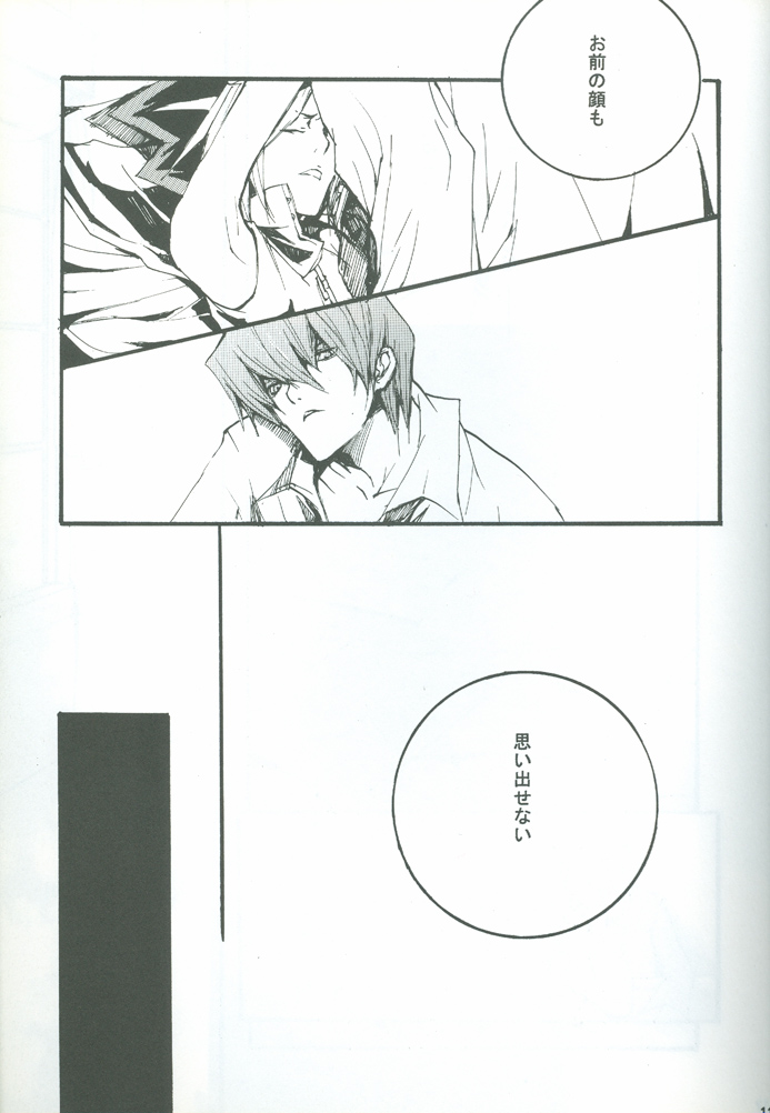 Boukyaku no Oukan page 12 full