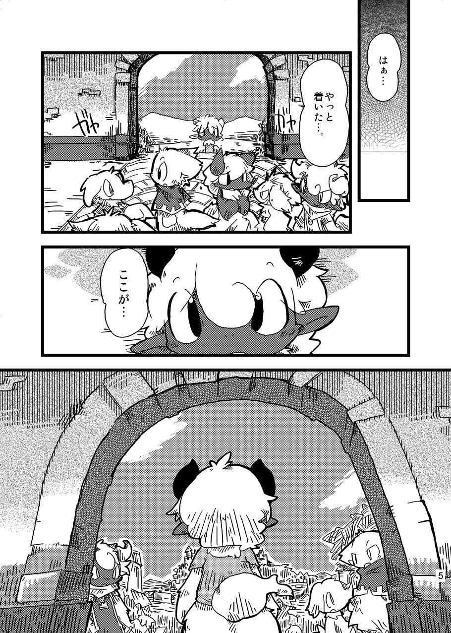 Dorobou Neko no Hon 2 page 4 full