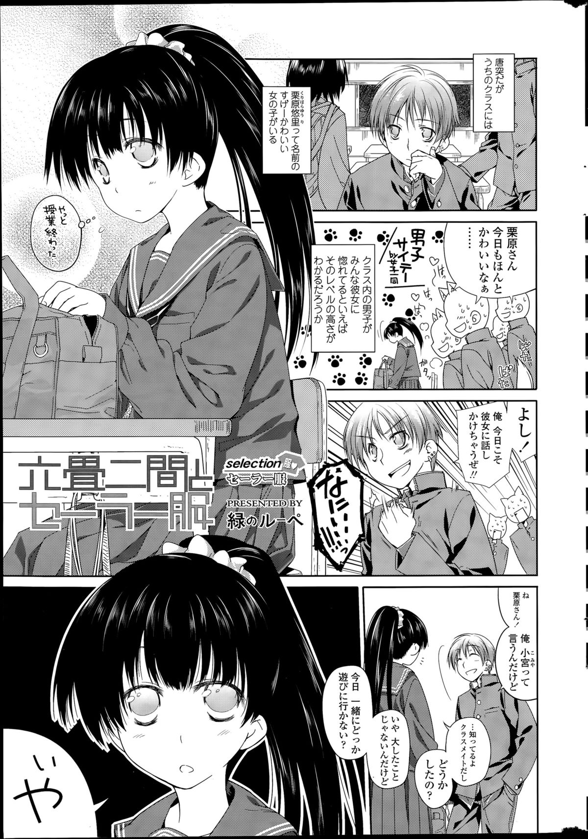COMIC SIGMA 2015-09 page 11 full