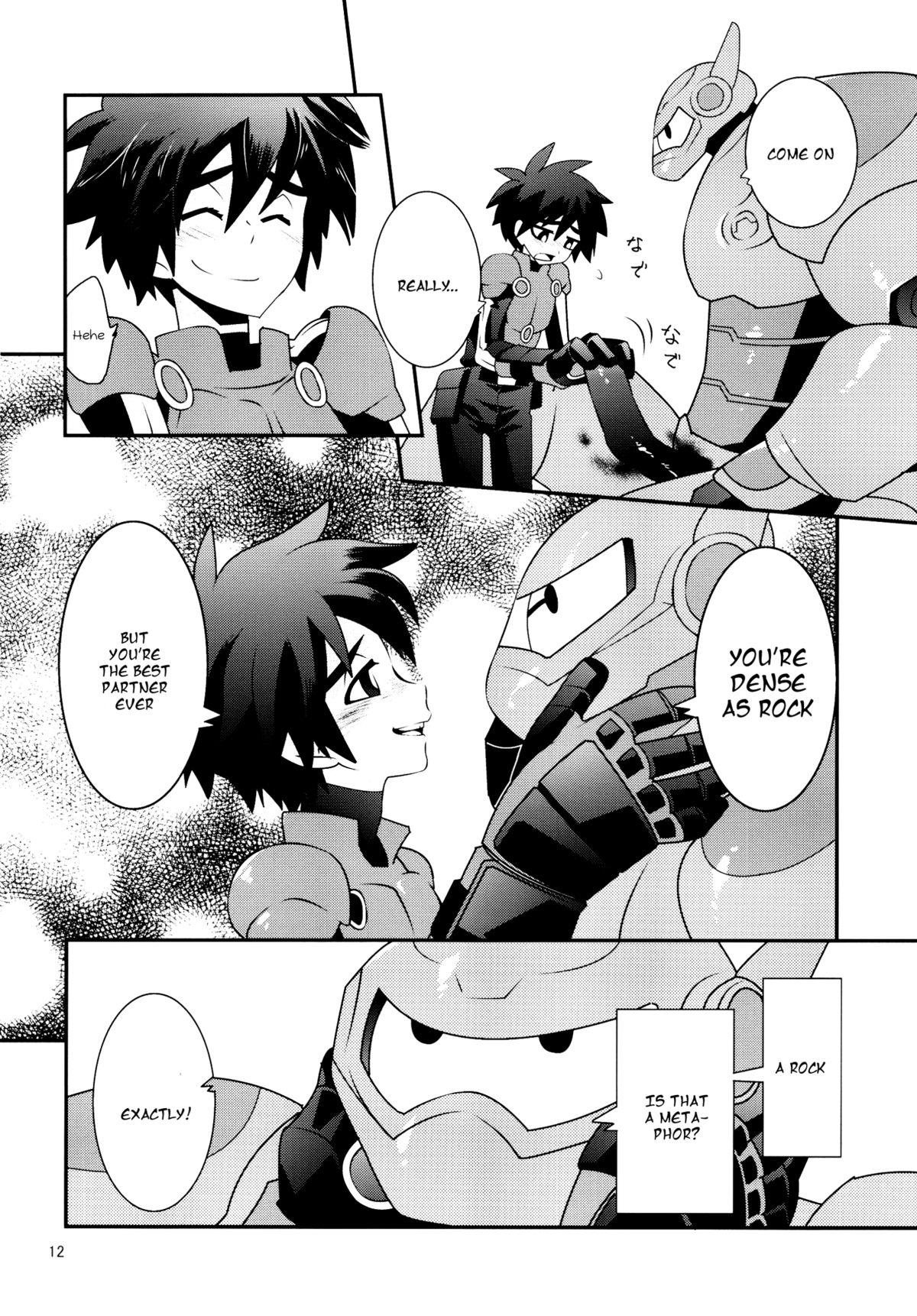 Tensai-kun Fetishism Ride page 11 full