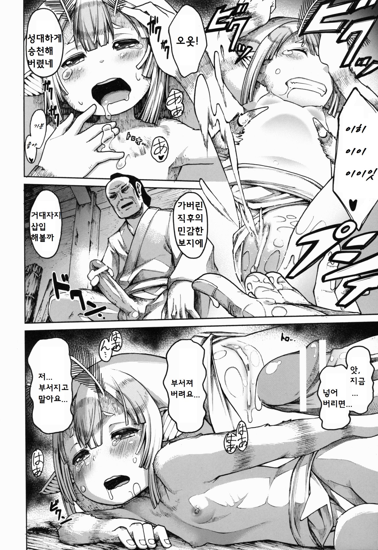 Ajin Shoujo Tan Vol. 1.5 page 12 full