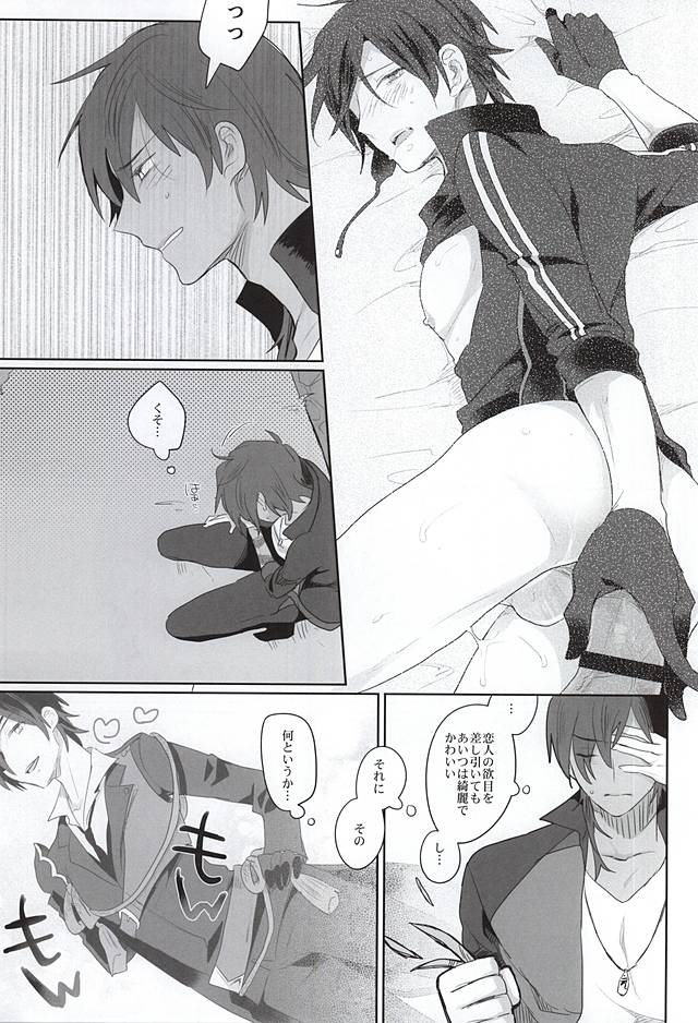 Pure Heart My Sweet Honey page 11 full