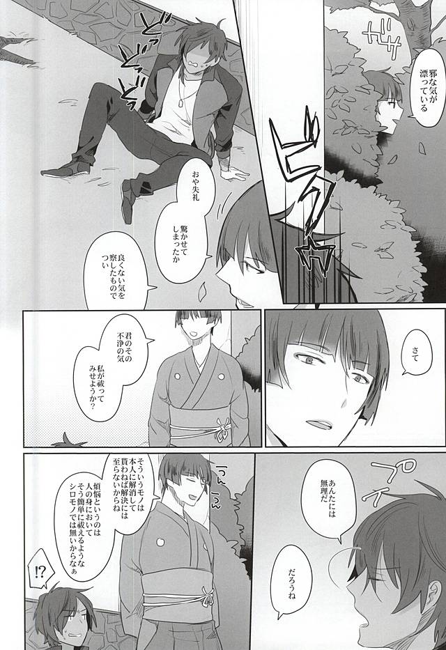 Pure Heart My Sweet Honey page 12 full