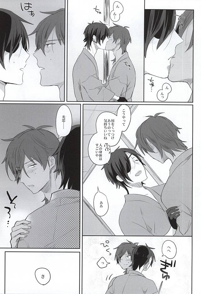 Pure Heart My Sweet Honey page 3 full