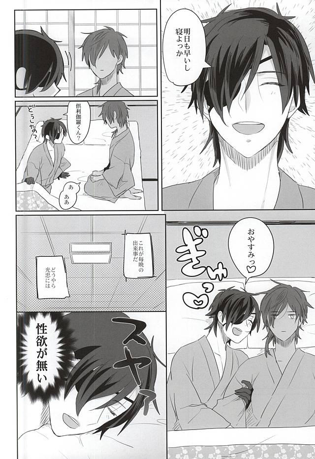 Pure Heart My Sweet Honey page 4 full