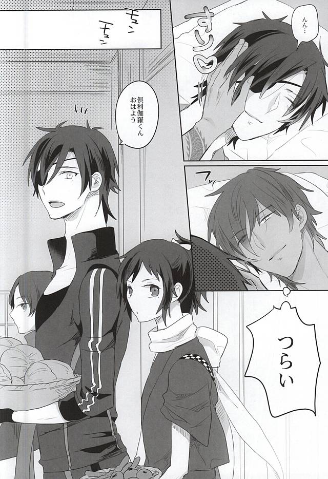 Pure Heart My Sweet Honey page 6 full