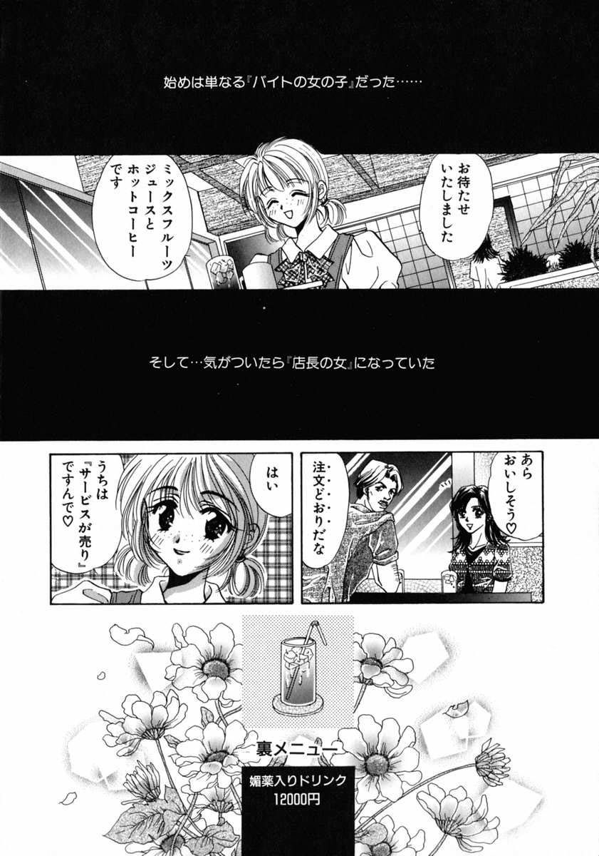 Bustei -Nige Okureta Shoujo- page 10 full