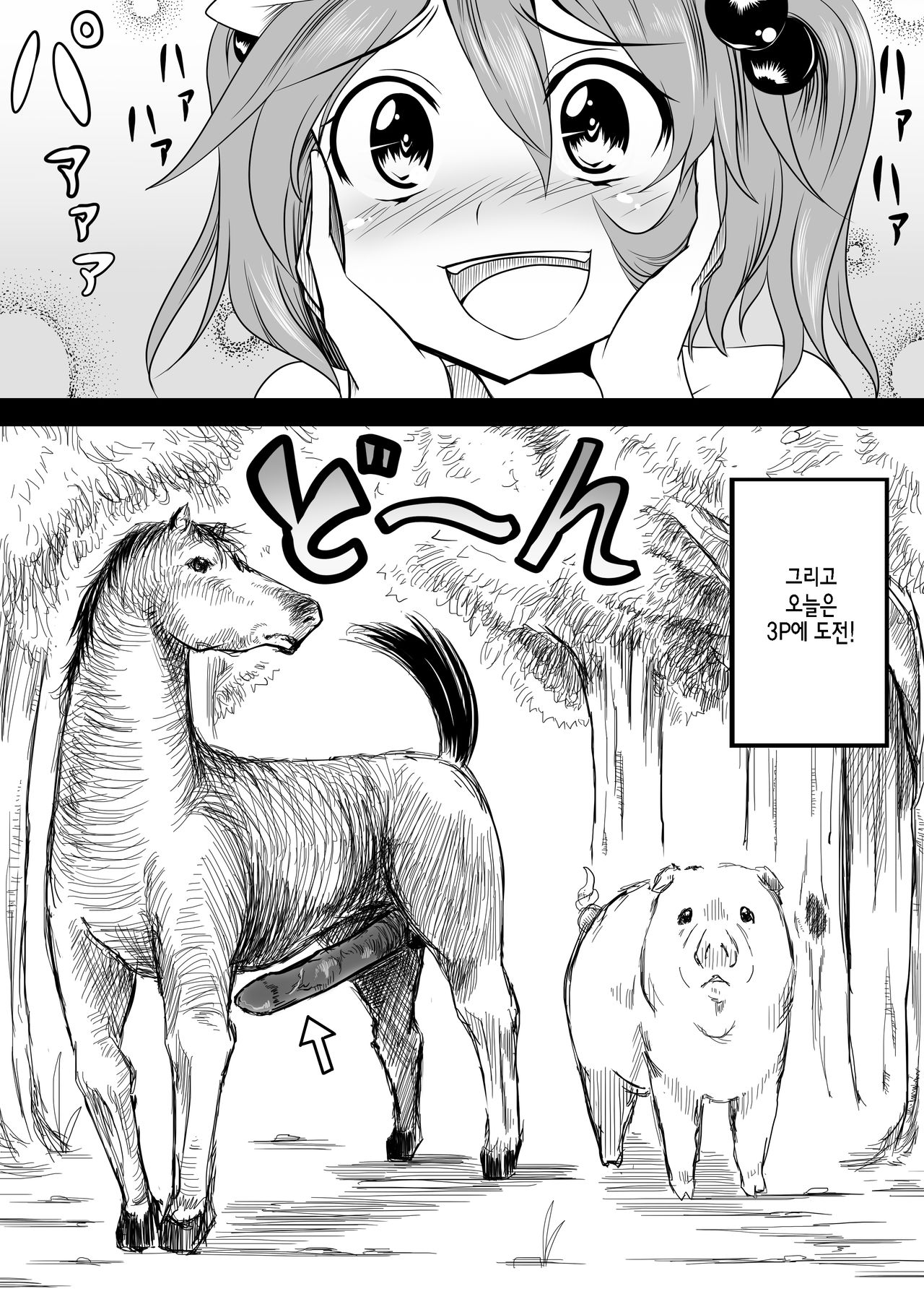 Kyonyuu nitori ga Inu Uma Buta to SEX suru Juukan Hon page 10 full