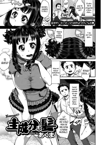 [Akuma] Shuseibun wa Kami (COMIC Purumelo 2011-12) [Spanish] [XHentai95] cover