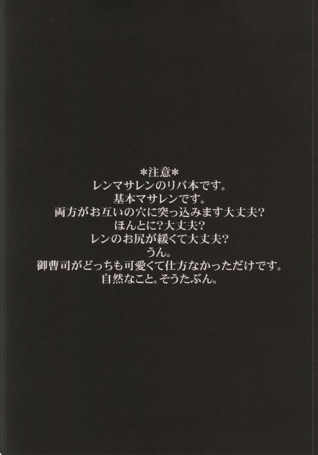 REVE page 2 full