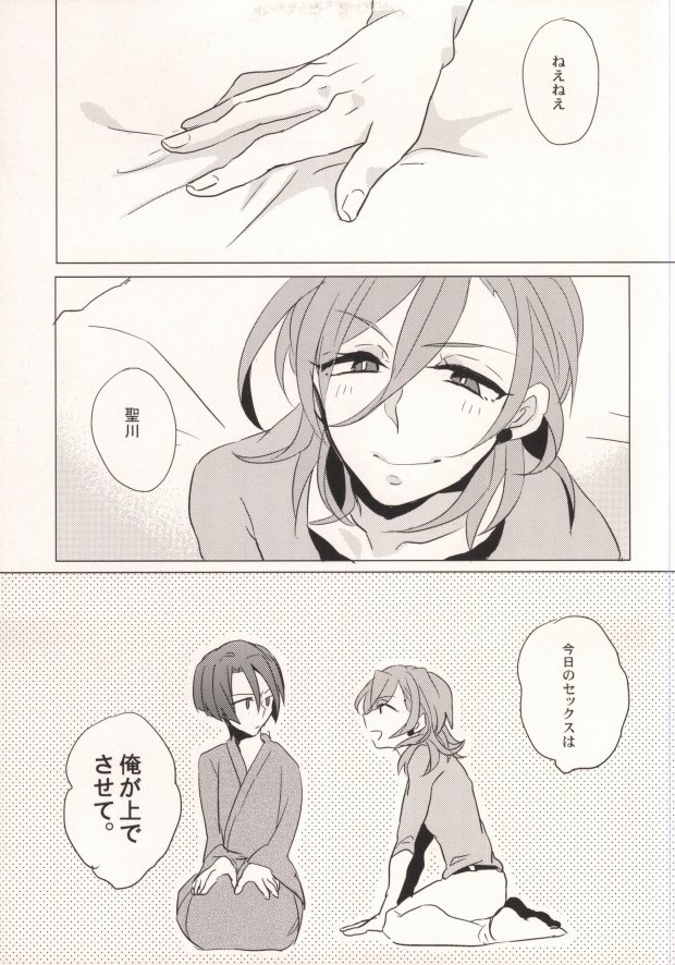 REVE page 3 full