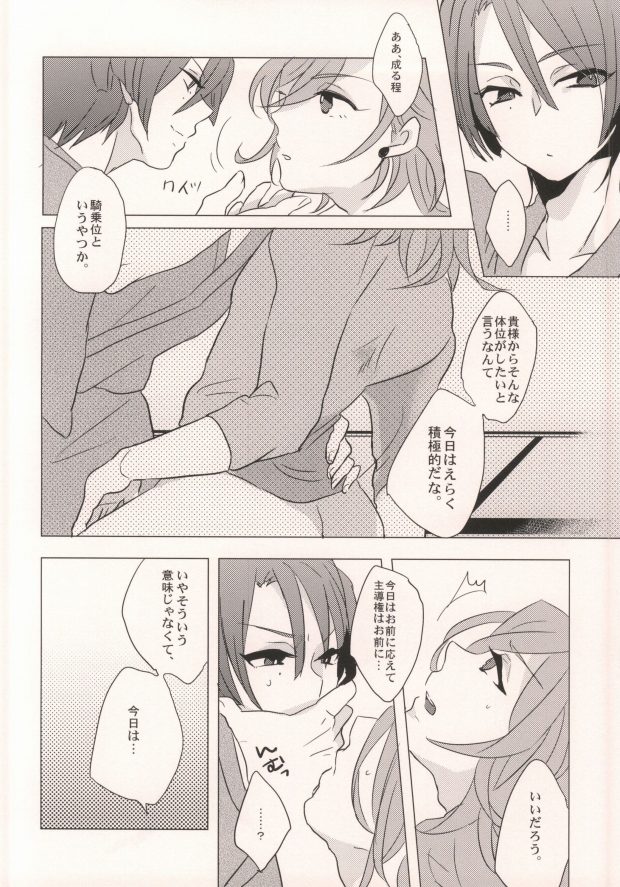 REVE page 4 full