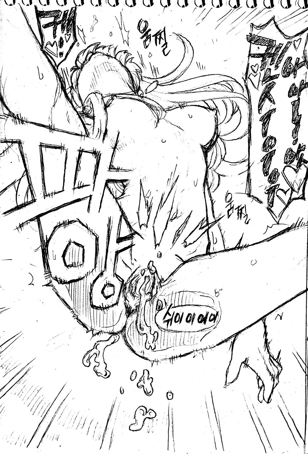 Sie Kensou of Playboy 시이 켄수의 플레이보이 vol. 1 page 11 full