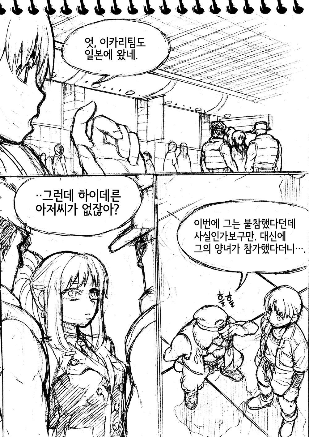 Sie Kensou of Playboy 시이 켄수의 플레이보이 vol. 1 page 4 full