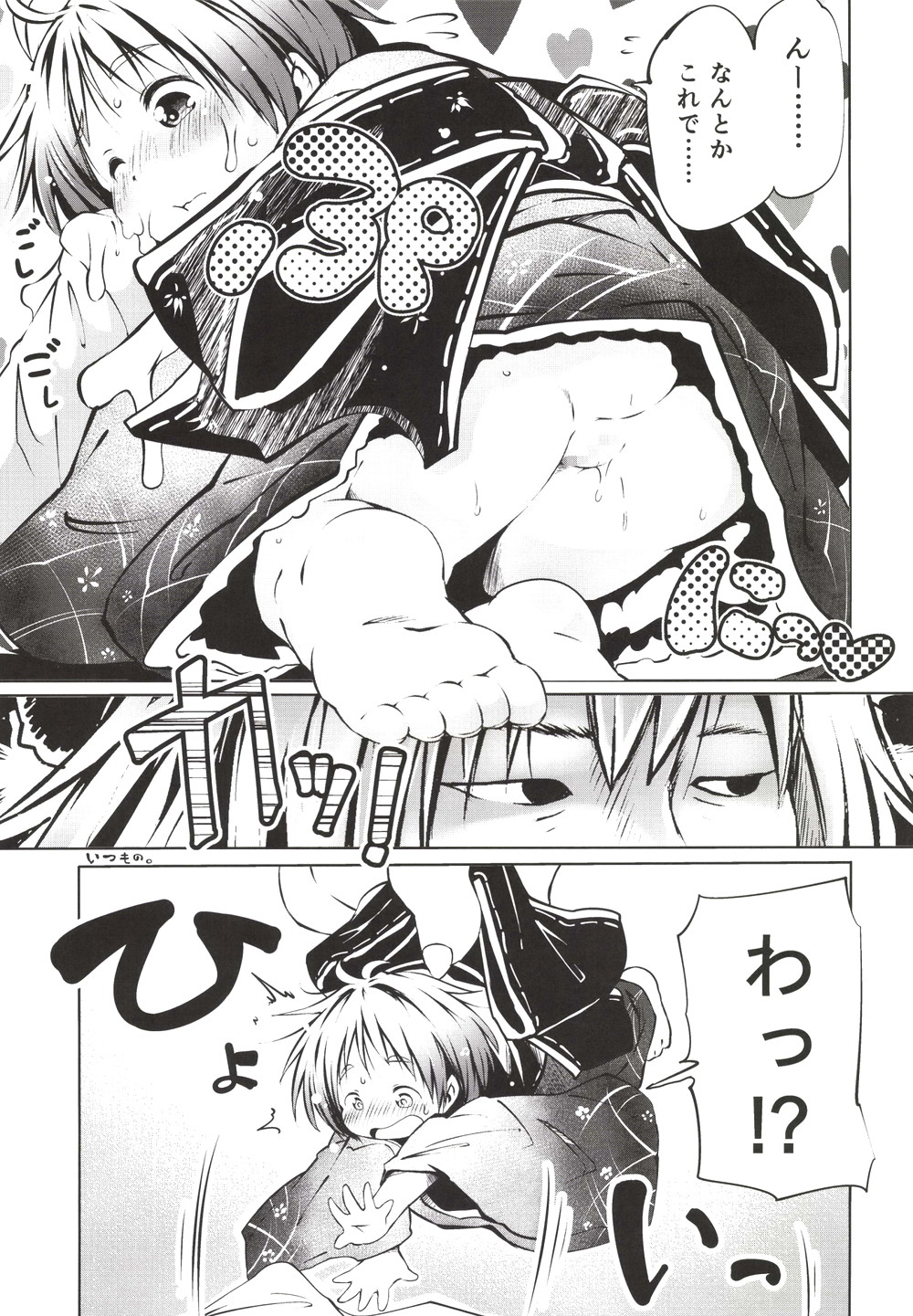 Issun Saki wa Oni page 11 full