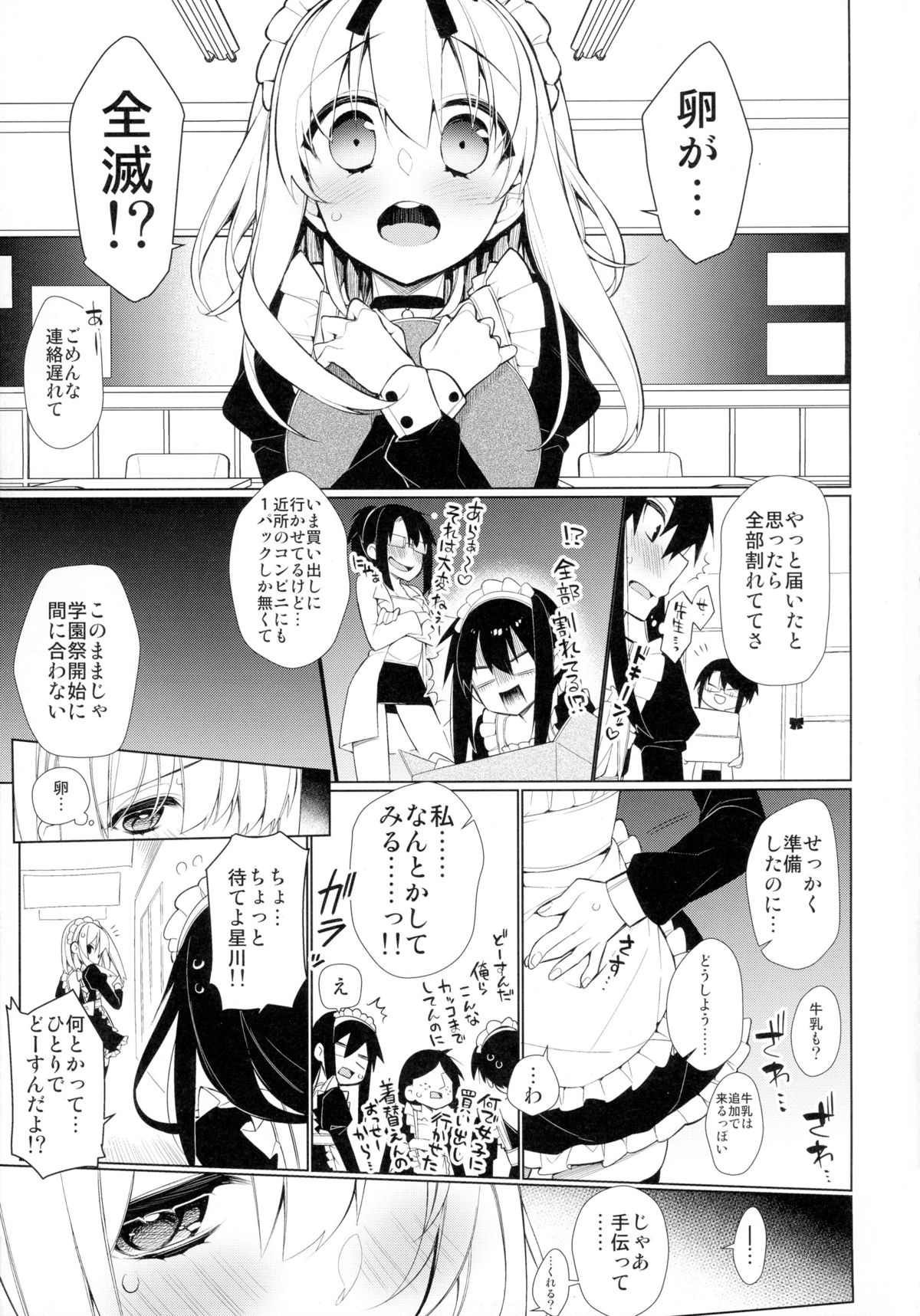 UMA report 003 page 4 full