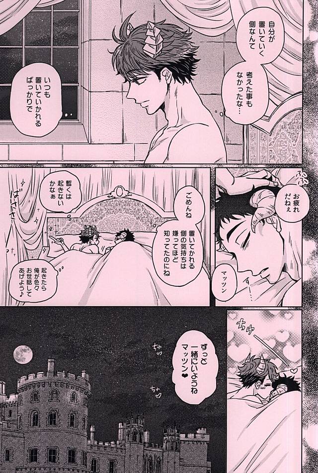 Daiou-sama to Koibito ga Sonogo Suenagaku Shiawase ni Kurashita Ohanashi page 12 full