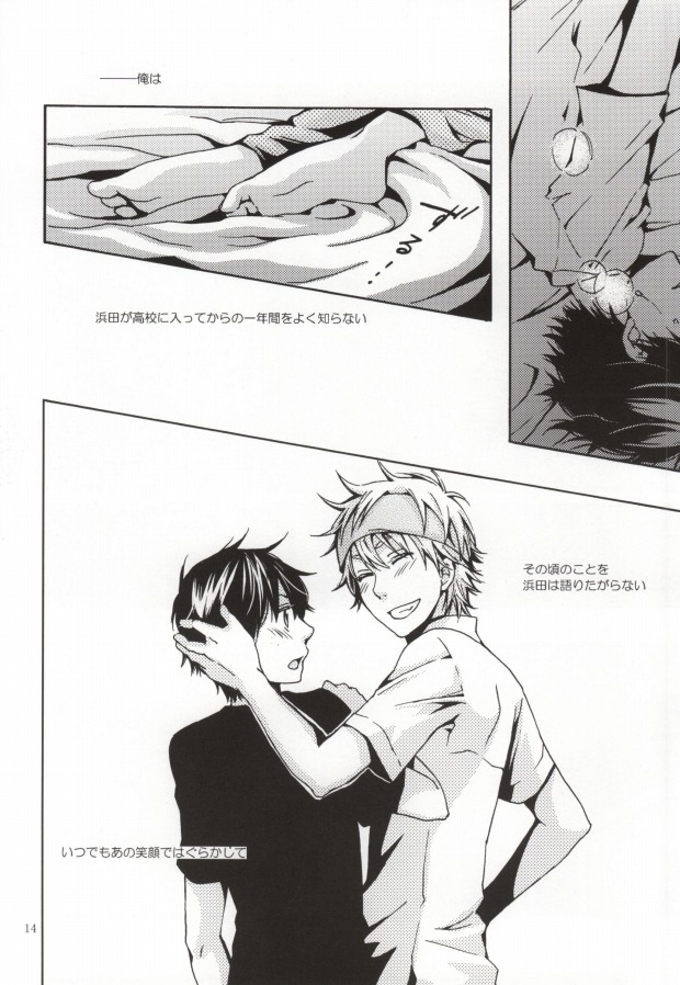 Biidama no Mukougawa page 11 full