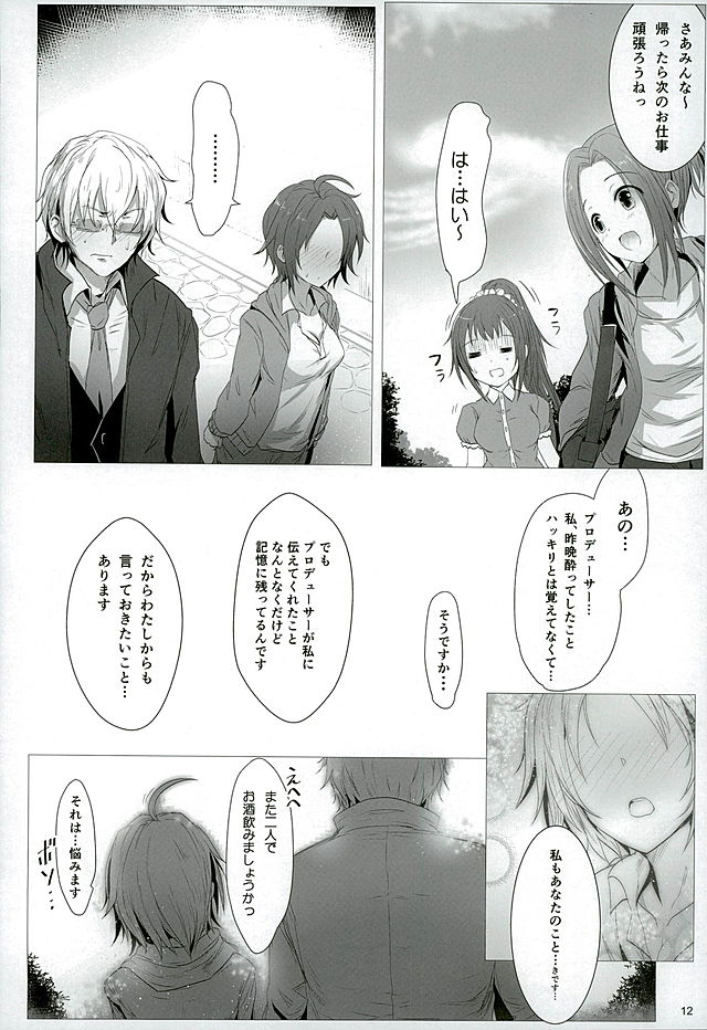 HeetBeet!UP! page 11 full