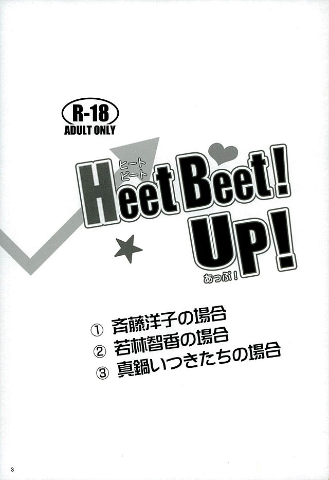 HeetBeet!UP! page 2 full