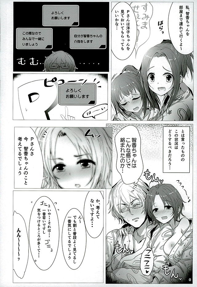 HeetBeet!UP! page 5 full