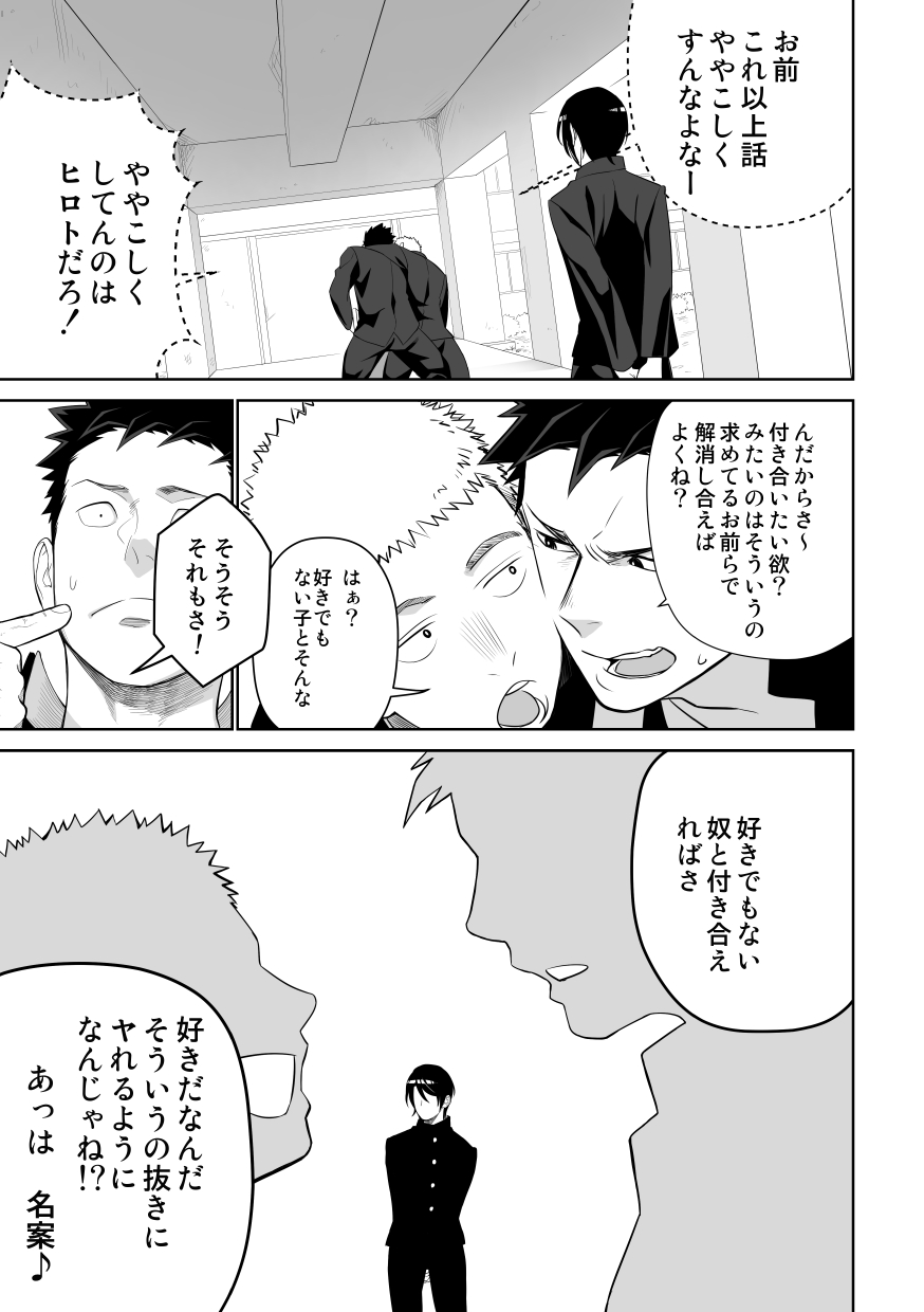 Tabun Sore ga Love Nanjanakarou ka. 2 page 11 full