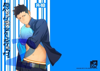 [Mentaiko (Itto)] Tabun Sore ga Love Nanjanakarou ka. 2 [Digital] cover