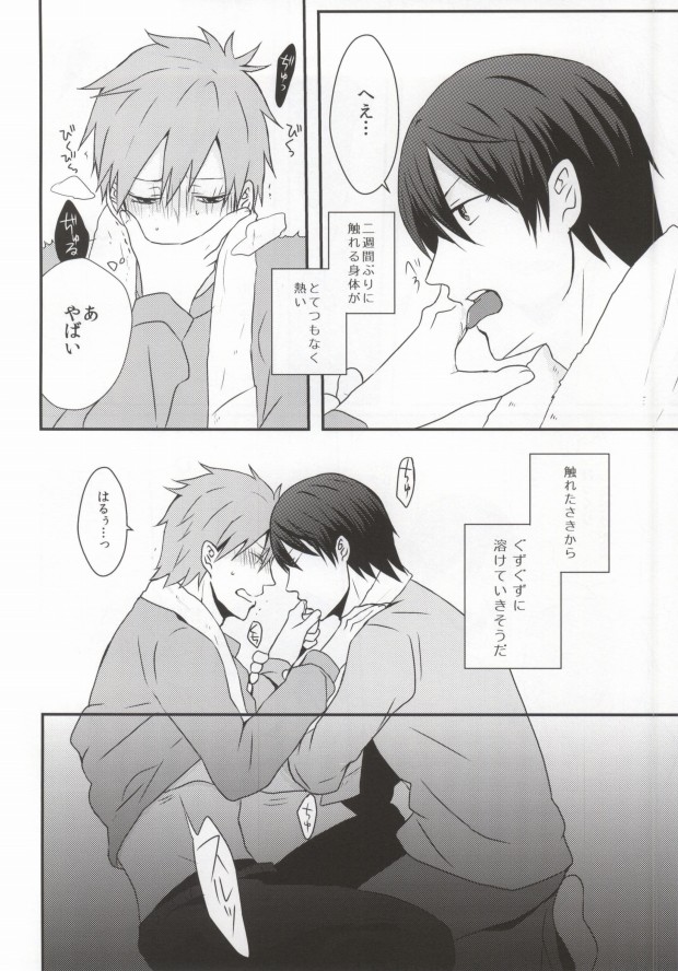 Schmelzend page 11 full