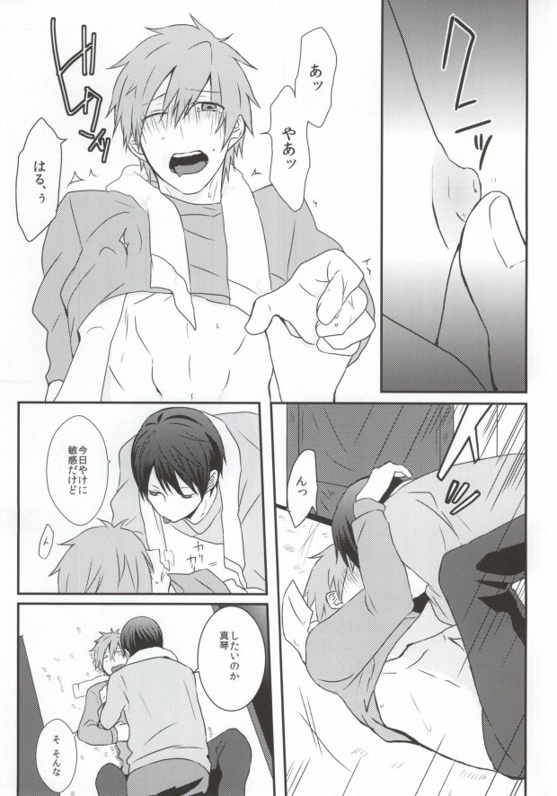 Schmelzend page 12 full