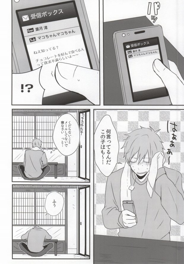 Schmelzend page 5 full