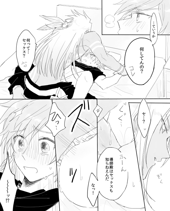 Naresome page 11 full