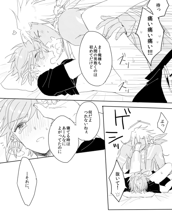 Naresome page 12 full