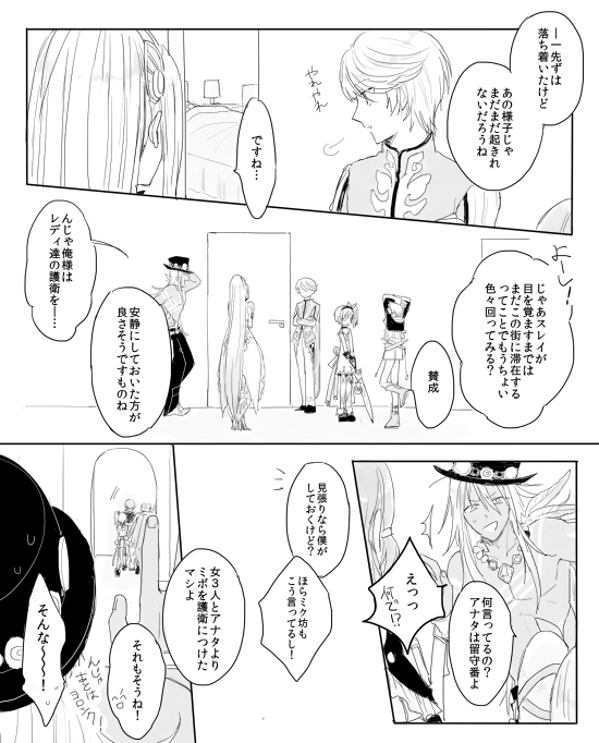 Naresome page 4 full