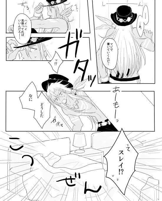 Naresome page 5 full