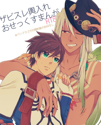 [Niya] Naresome (Tales of Zestiria) cover