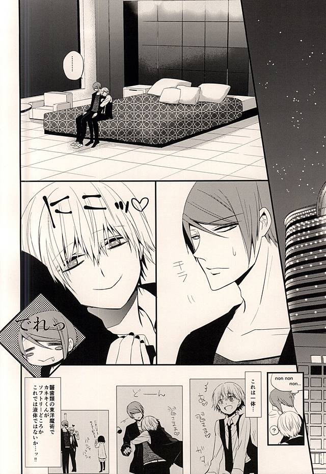 5 Yen Dama Jikake no DOLCE page 12 full