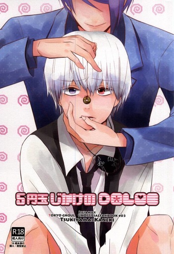 (CCTokyo136) [Ligiamice (Takauka Shiki)] 5 Yen Dama Jikake no DOLCE (Tokyo Ghoul) cover