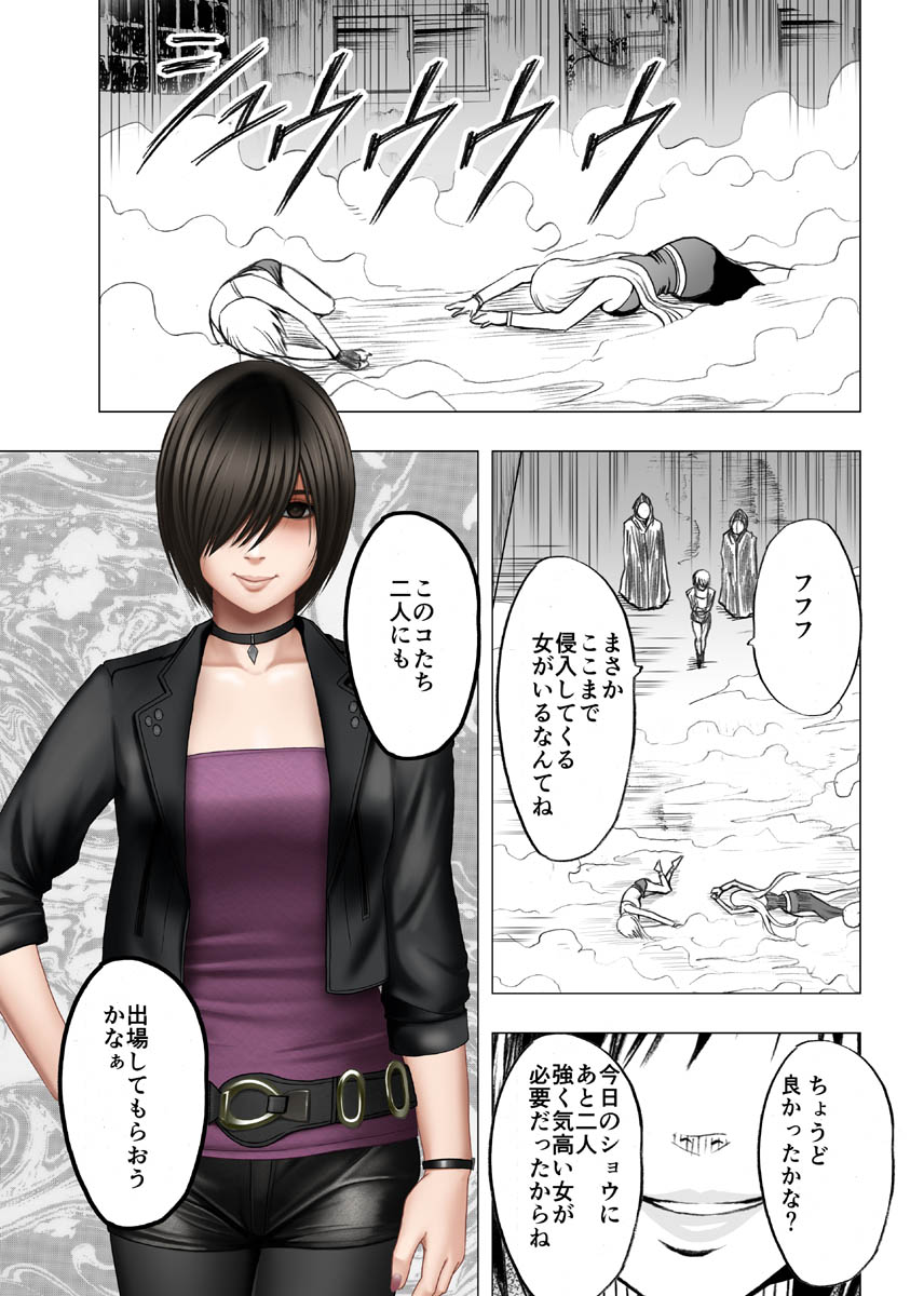 Crimson Dream page 11 full
