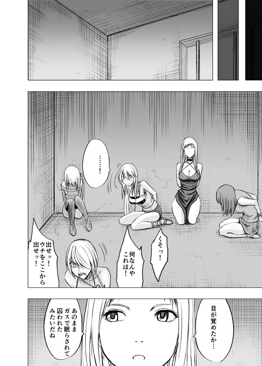 Crimson Dream page 12 full