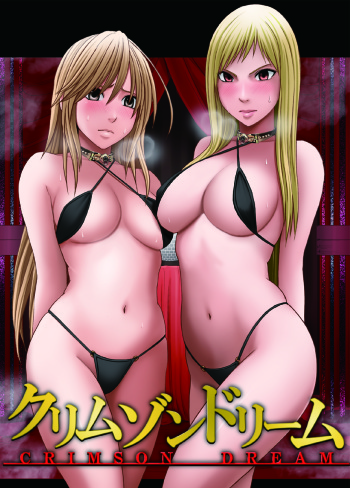 [Crimson] Crimson Dream cover