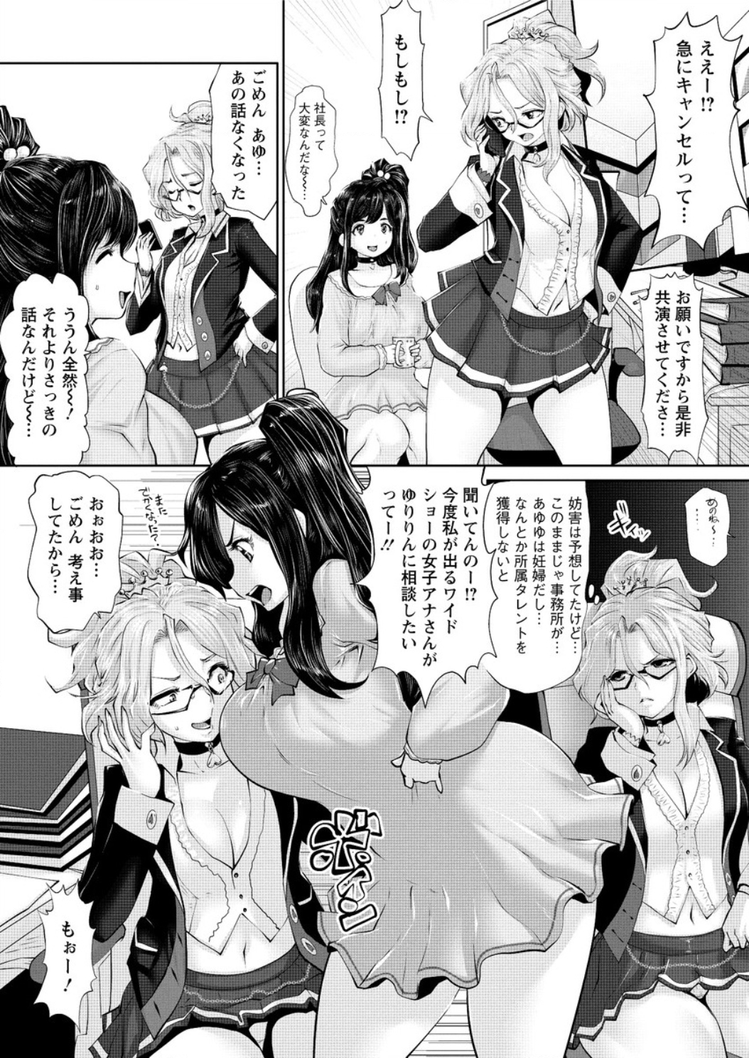Action Pizazz DX 2016-03 page 9 full