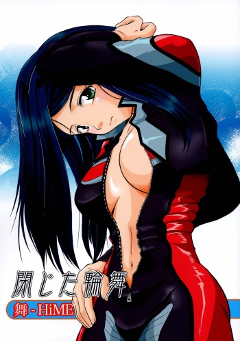 (C67) [Fetish Children (Apploute)] Tojita Rinbu (Mai-HiME) cover