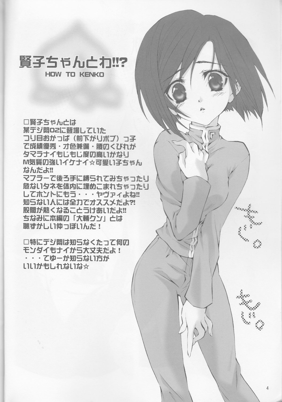 Momoiro Passion page 4 full