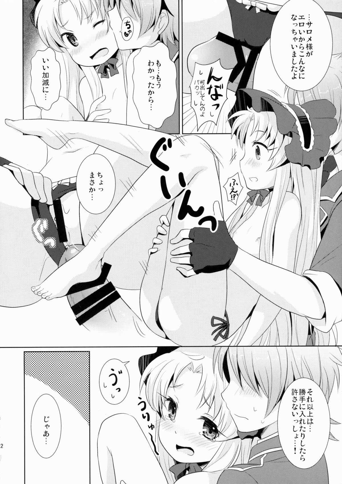 Breaker Complex page 11 full